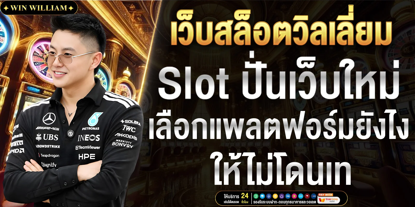 Slot ปั่นเว็บใหม่